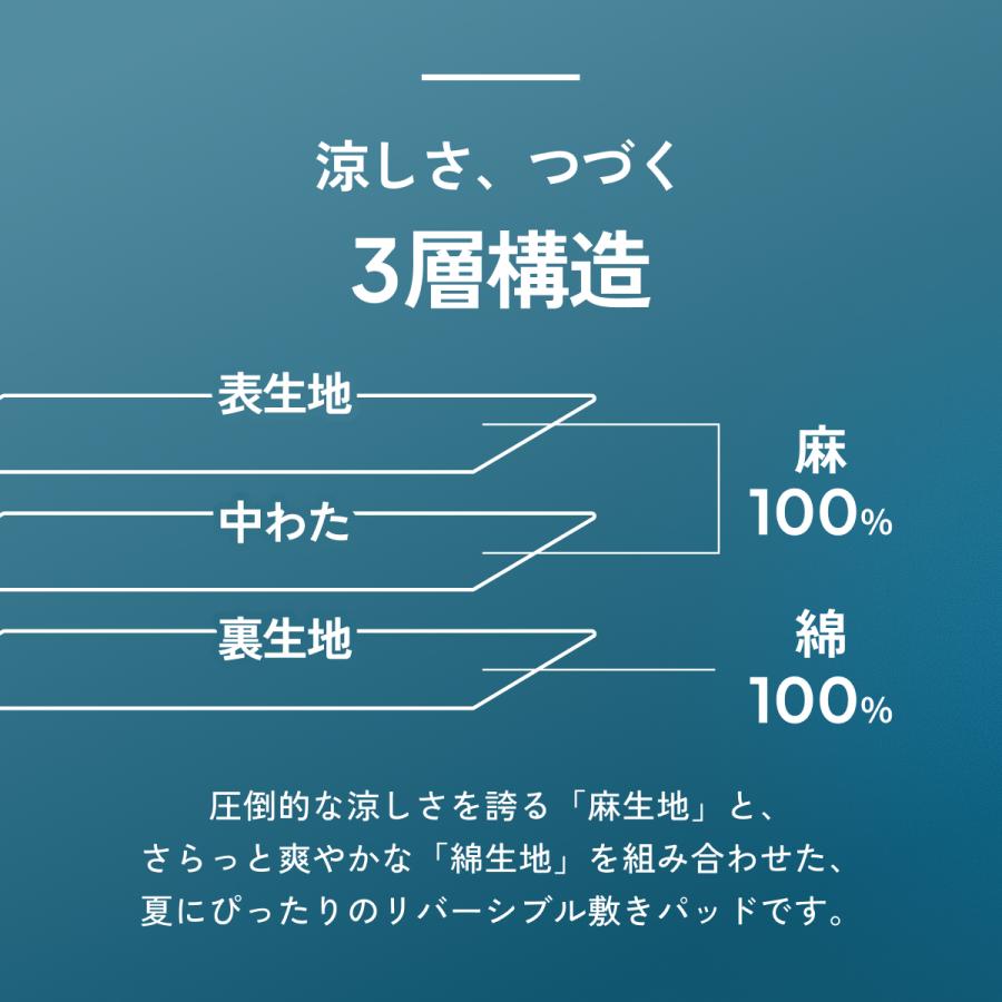 敷きパッド セミダブル  近江ちぢみ麻敷きパッド 表生地と詰物麻100％ 裏面綿100％ 夏用 天然素材 敷パッド ひんやり 涼感 接触冷感 | ブランド登録なし | 02