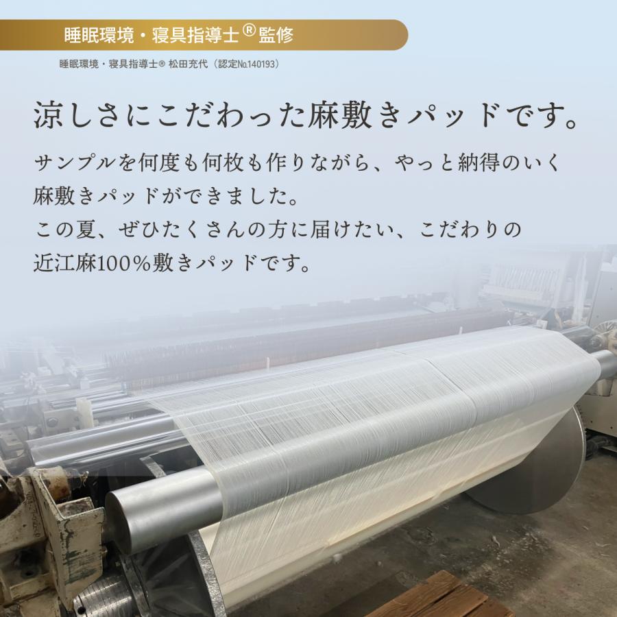 敷きパッド ダブル 麻100 日本製 近江ちぢみ 麻敷きパッド リネン 麻100％ 夏用 天然素材 敷パッド ひんやり 涼感 接触冷感 | ブランド登録なし | 05