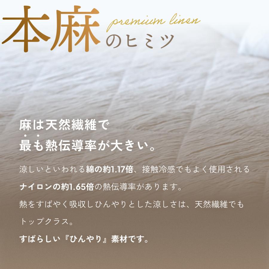 敷きパッド ダブル 麻100 日本製 近江ちぢみ 麻敷きパッド リネン 麻100％ 夏用 天然素材 敷パッド ひんやり 涼感 接触冷感 | ブランド登録なし | 07