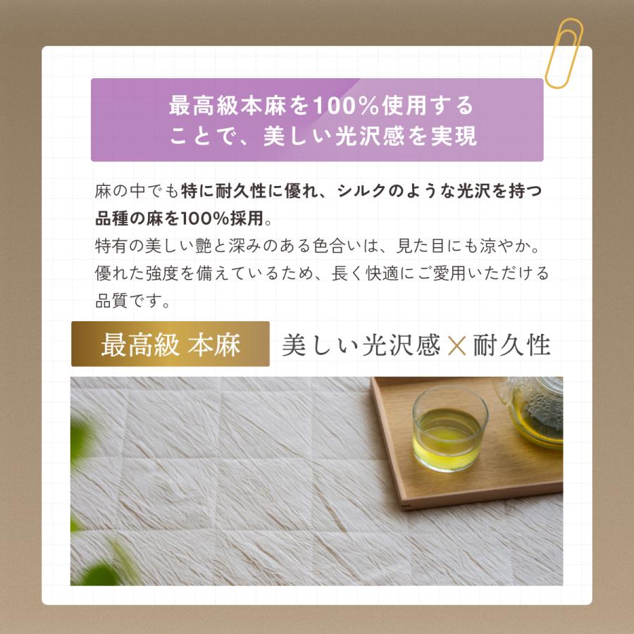 敷きパッド セミダブル 麻100 日本製 夏用 冷感 接触冷感 本麻 ちぢみ 麻敷きパッド 麻100％ オール麻 夏 天然素材 | ブランド登録なし | 13