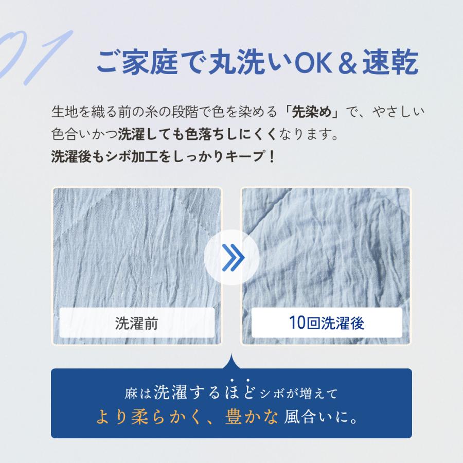 敷きパッド セミダブル 麻100 日本製 夏用 冷感 接触冷感 本麻 ちぢみ 麻敷きパッド 麻100％ オール麻 夏 天然素材 | ブランド登録なし | 14