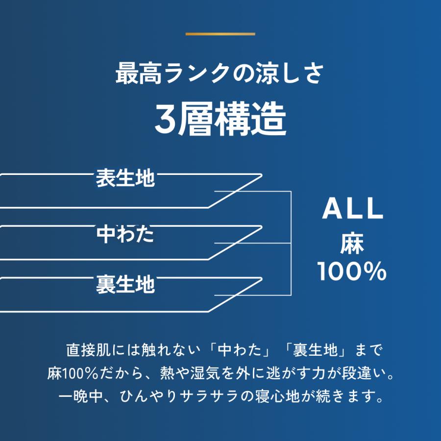 敷きパッド セミダブル 麻100 日本製 夏用 冷感 接触冷感 本麻 ちぢみ 麻敷きパッド 麻100％ オール麻 夏 天然素材 | ブランド登録なし | 02
