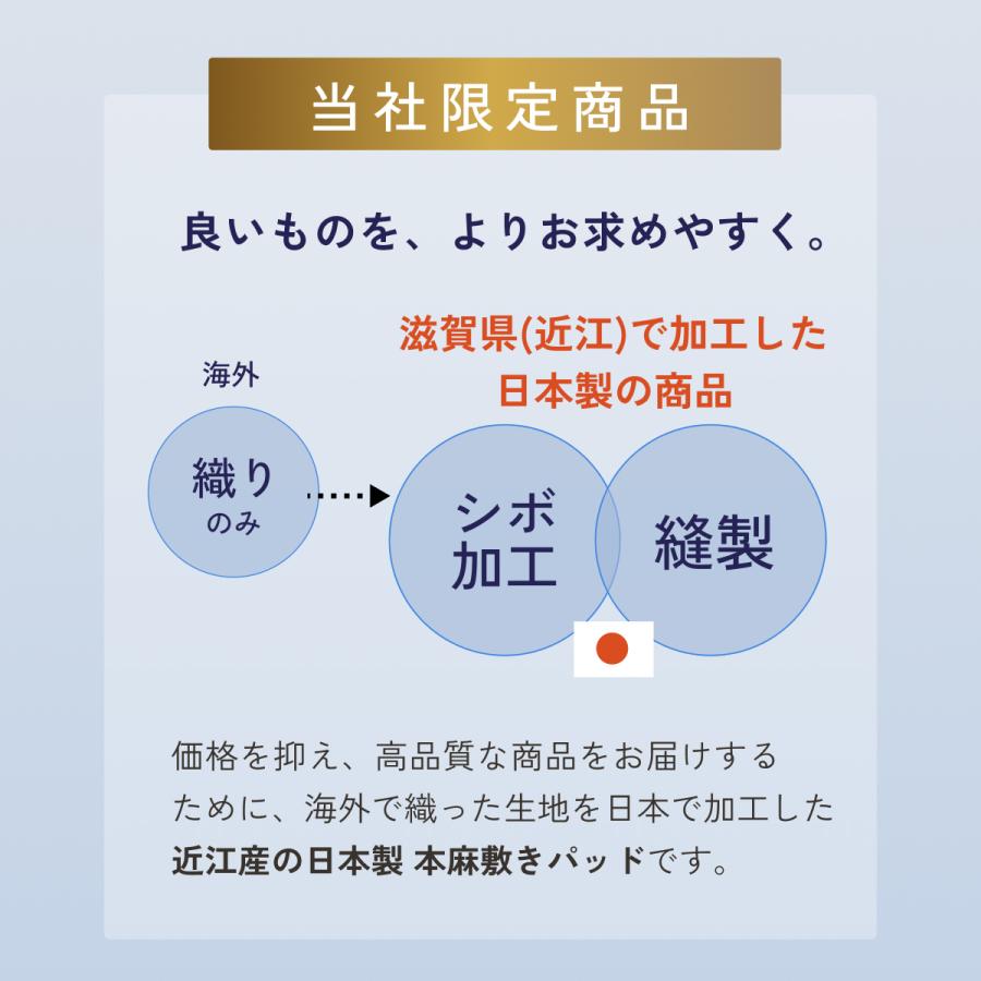 敷きパッド セミダブル 麻100 日本製 夏用 冷感 接触冷感 本麻 ちぢみ 麻敷きパッド 麻100％ オール麻 夏 天然素材 | ブランド登録なし | 06