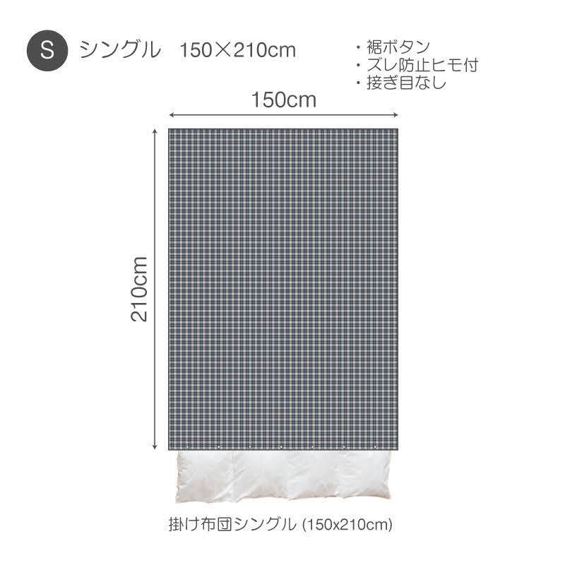 掛け布団カバー シングル 綿100％ 布団カバー 掛けカバー 掛カバー 起毛 春 秋 冬 ファブザホーム Fab the Home Granite グラニット | ブランド登録なし | 01
