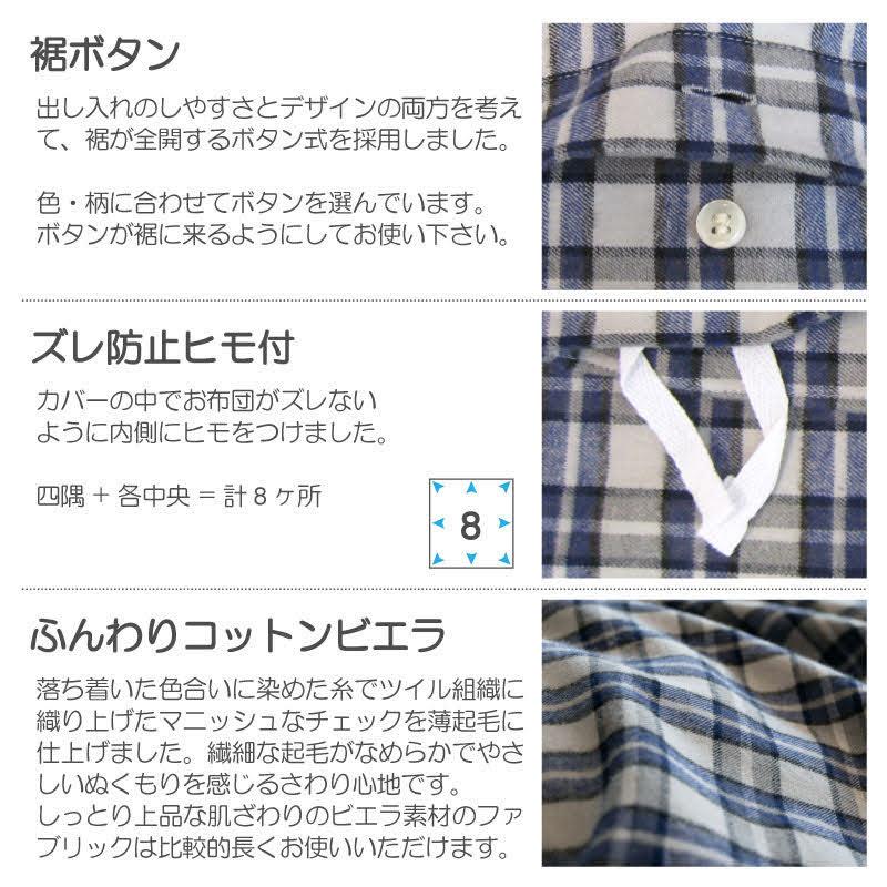 掛け布団カバー シングル 綿100％ 布団カバー 掛けカバー 掛カバー 起毛 春 秋 冬 ファブザホーム Fab the Home Granite グラニット | ブランド登録なし | 02