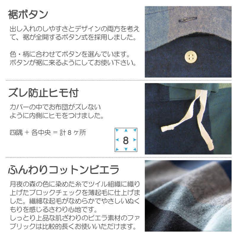 掛け布団カバー シングル 綿100％ 布団カバー 掛けカバー 掛カバー 起毛 春 秋 冬 ファブザホーム Fab the Home Nocturne ノクターン | ブランド登録なし | 02