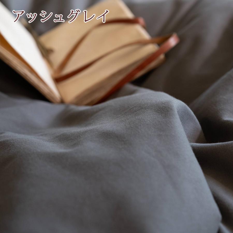 掛け布団カバー シングル 綿100％ 布団カバー 掛けカバー 掛カバー 起毛 春 秋 冬 ファブザホーム Fab the Home Cotton viyella コットンビエラ | ブランド登録なし | 18