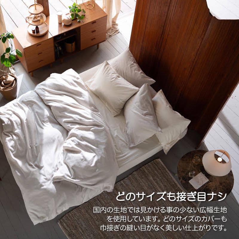 掛け布団カバー シングル 綿100％ 布団カバー 掛けカバー 掛カバー 起毛 春 秋 冬 ファブザホーム Fab the Home Cotton viyella コットンビエラ | ブランド登録なし | 05