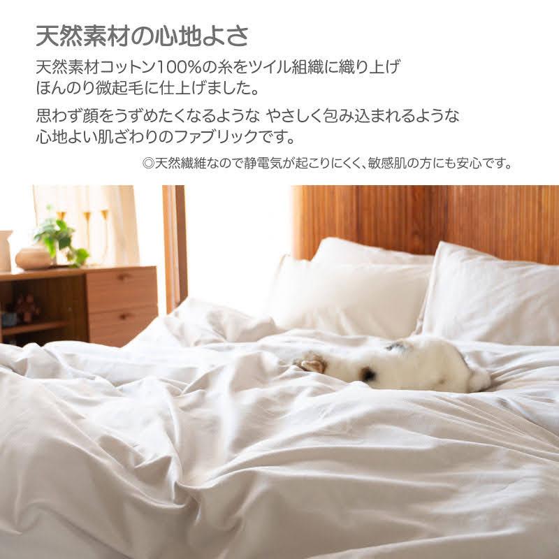 ボックスシーツ シングル 綿100％ ベッドシーツ 起毛 春 秋 冬 ファブザホーム Fab the Home Cotton viyella コットンビエラ | ブランド登録なし | 02