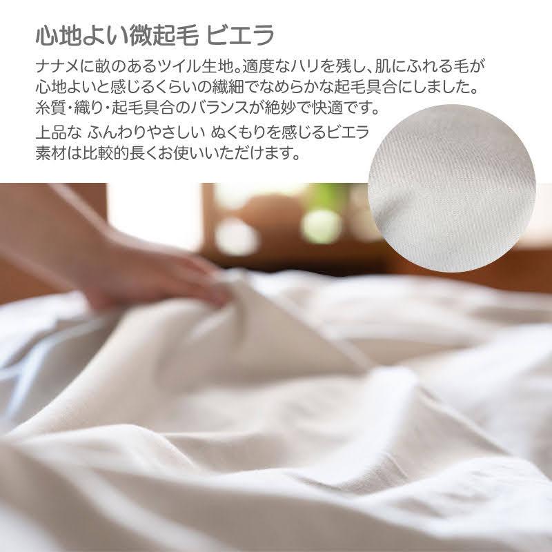 ボックスシーツ シングル 綿100％ ベッドシーツ 起毛 春 秋 冬 ファブザホーム Fab the Home Cotton viyella コットンビエラ | ブランド登録なし | 03