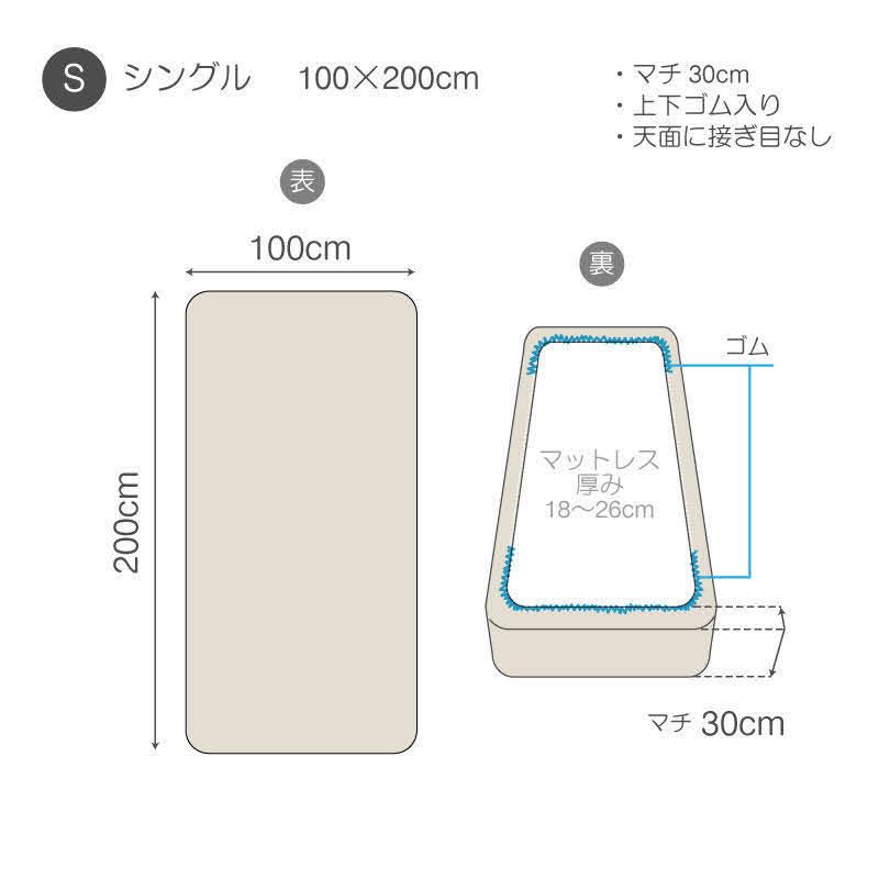 ボックスシーツ シングル 綿100％ ベッドシーツ 起毛 春 秋 冬 ファブザホーム Fab the Home Cotton viyella コットンビエラ | ブランド登録なし | 06
