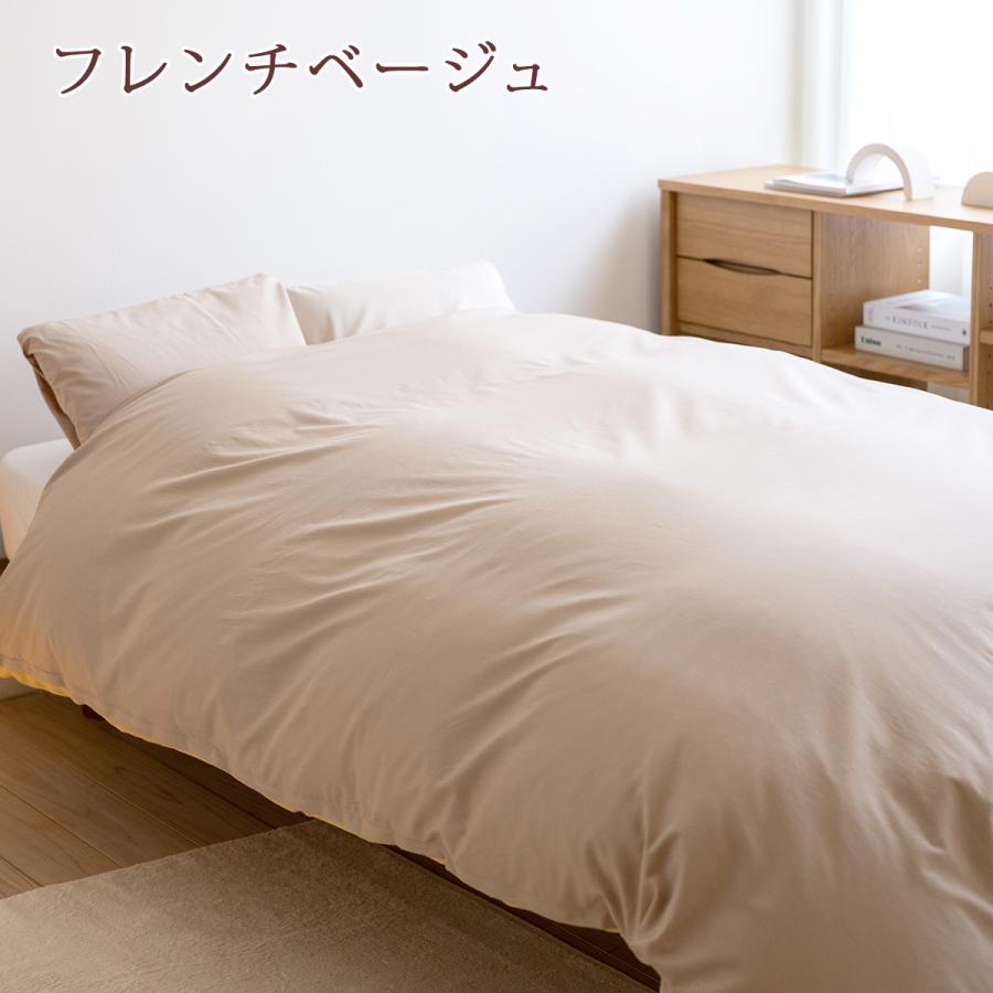 掛け布団 カバー あったか ダブル 冬用 冬 掛カバー 綿100% 西川 暖かい 掛け布団カバー あったか掛け布団カバー  ダブルロングサイズ | 西川 | 01