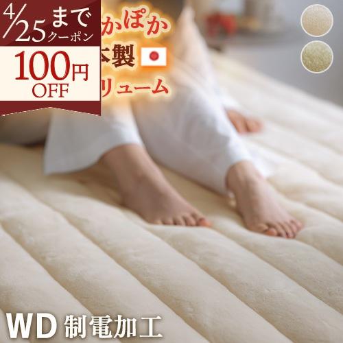 敷きパッド ワイドダブル あったか 日本製 秋 冬 暖かい 敷パッド ぽかぽか ボリューム ベッドパッド兼用 155×205cm ワイドダブルサイズ | ブランド登録なし