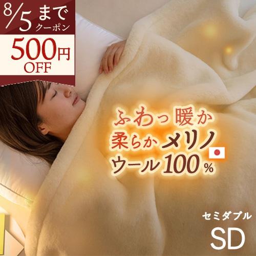 【クリーニング済み】泉大津産 毛布 洗える ふんわりウールマイヤー掛け毛布 クリーニング済み】泉大津産 毛布 洗える ふんわりウールマイヤー掛け