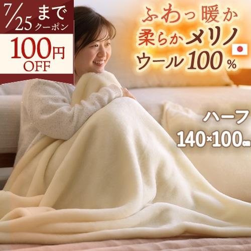 西川の毛布 140x200cm アクリル100% 二重織り毛布 日本製 楽天市場