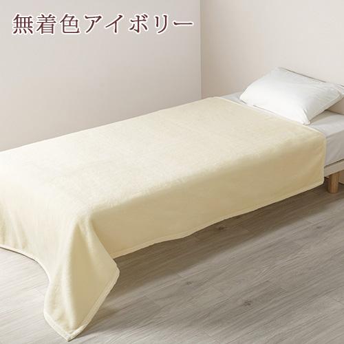 毛布 ダブル 日本製 西川 ウール100% 泉大津 ウール毛布 ブランケット 洗える 西川産業 東京西川 ウールマイヤー毛布（毛羽部分）無地 軽量タイプ | 西川 | 02