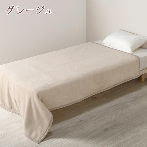 毛布 ダブル 日本製 西川 ウール100% 泉大津 ウール毛布 ブランケット 洗える 西川産業 東京西川 ウールマイヤー毛布（毛羽部分）無地 軽量タイプ | 西川 | 03