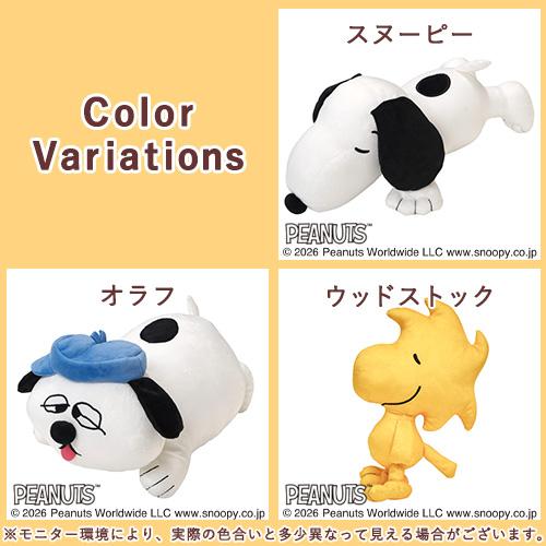 スヌーピー ぬいぐるみ 抱き枕 西川 キャラクター 抱きまくら SNOOPY PEANUTS クッション オラフ ウッドストック ギフトに 子ども 子供用 | 西川 | 01