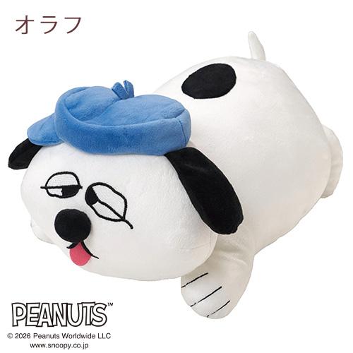 スヌーピー ぬいぐるみ 抱き枕 西川 キャラクター 抱きまくら SNOOPY PEANUTS クッション オラフ ウッドストック ギフトに 子ども 子供用 | 西川 | 05