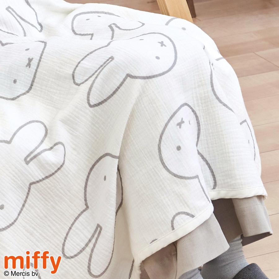 ひざかけ 綿100 100×70cm 西川 ミッフィー miffy ひざ掛け 膝掛け ひざかけ 2重ガーゼ ブランケット お昼寝 お出かけ オフィス 冷房対策 オールシーズン | 西川 | 06