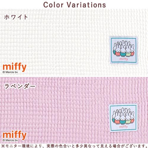 ひざ掛け 膝掛け クッションインブランケット ミッフィー miffy おかお 西川 洗える ひざかけ 100×70cm かわいい ぬいぐるみ だきまくら 抱き枕 | 西川 | 01
