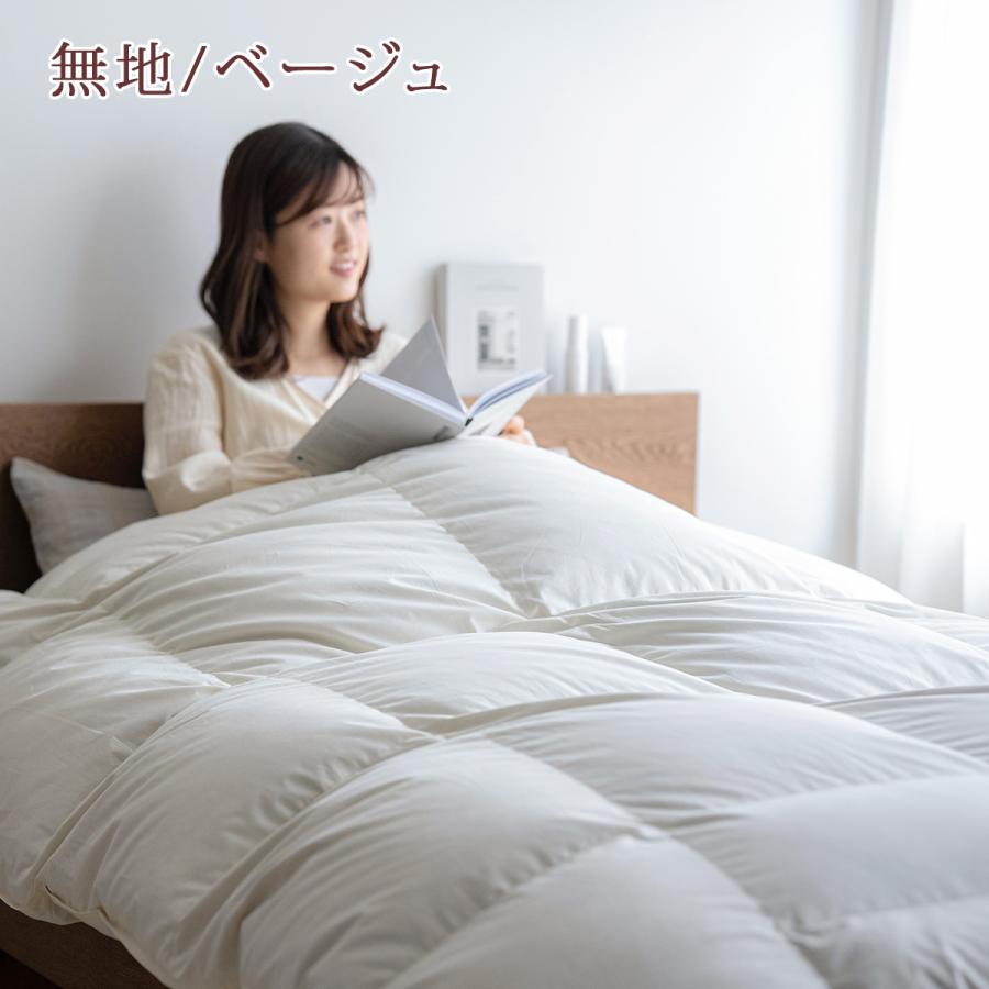 布団セット シングル 西川 羽毛布団セット 布団2点セット 羽毛 組布団セット 羽毛布団 掛け布団 敷布団 シングルサイズ | 西川 | 09