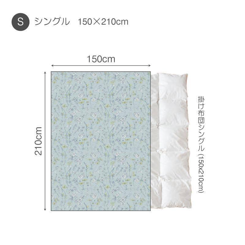 掛け布団カバー シングル 掛けカバー 綿100 綿100％ 布団カバー Fab the Home 羽毛布団対応 コンフォーター ブルーム Bloom 花 ボタニカル 植物 ナチュラル | ブランド登録なし | 01