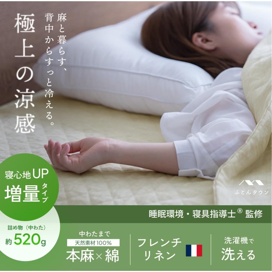 敷きパッド セミダブル 麻100 冷感 フランスリネン 綿100 コットン 春 秋 夏用 涼感  両面 リバーシブル 詰め物 ひんやり 天然素材 リバーシブル | ブランド登録なし | 01