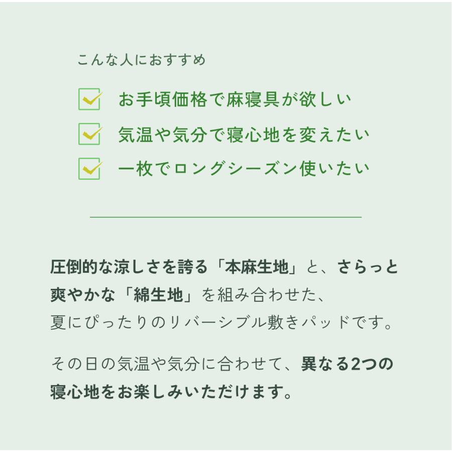敷きパッド セミダブル 麻100 冷感 フランスリネン 綿100 コットン 春 秋 夏用 涼感  両面 リバーシブル 詰め物 ひんやり 天然素材 リバーシブル | ブランド登録なし | 03
