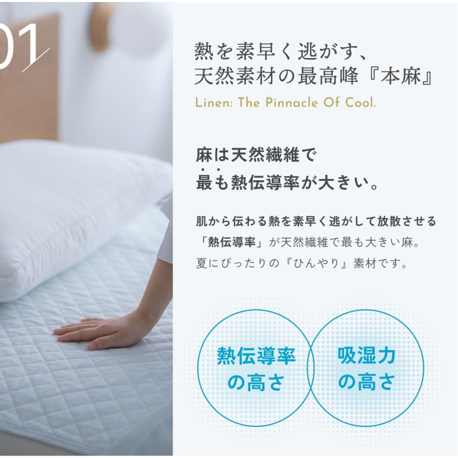 敷きパッド セミダブル 麻100 冷感 フランスリネン 綿100 コットン 春 秋 夏用 涼感  両面 リバーシブル 詰め物 ひんやり 天然素材 リバーシブル | ブランド登録なし | 04