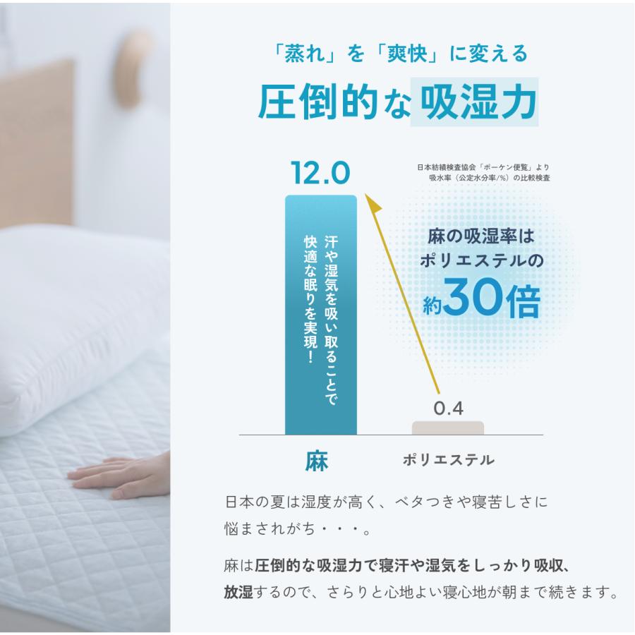敷きパッド セミダブル 麻100 冷感 フランスリネン 綿100 コットン 春 秋 夏用 涼感  両面 リバーシブル 詰め物 ひんやり 天然素材 リバーシブル | ブランド登録なし | 06