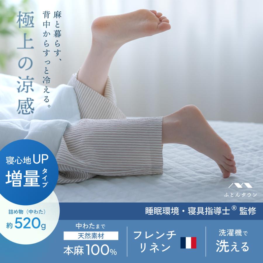 敷きパッド セミダブル 麻100 冷感 オール麻 フランスリネン 春 秋 夏用 涼感 麻100% 両面 リバーシブル 詰め物 ひんやり 天然素材 リバーシブル | ブランド登録なし | 01