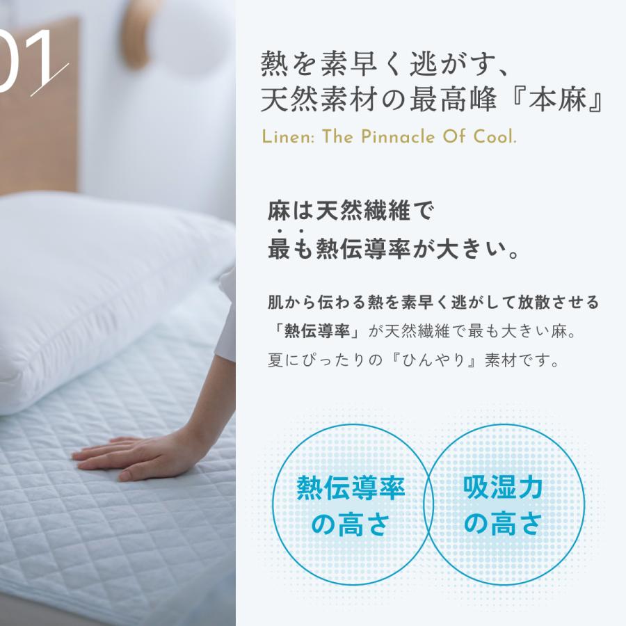 敷きパッド セミダブル 麻100 冷感 オール麻 フランスリネン 春 秋 夏用 涼感 麻100% 両面 リバーシブル 詰め物 ひんやり 天然素材 リバーシブル | ブランド登録なし | 04