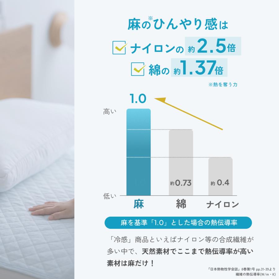 敷きパッド セミダブル 麻100 冷感 オール麻 フランスリネン 春 秋 夏用 涼感 麻100% 両面 リバーシブル 詰め物 ひんやり 天然素材 リバーシブル | ブランド登録なし | 05