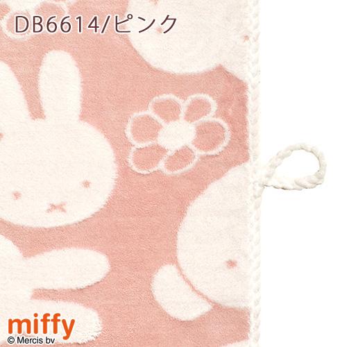タオル フェイスタオル ミッフィー 西川  miffy グッズ マイクロファイバー 速乾 保育園 ループ付 ギフト ふんわり やわらか 34×80cm | 西川 | 03