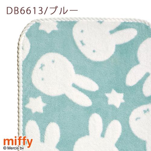 タオル フェイスタオル ミッフィー 西川  miffy グッズ マイクロファイバー 速乾 保育園 ループ付 ギフト ふんわり やわらか 34×80cm | 西川 | 04
