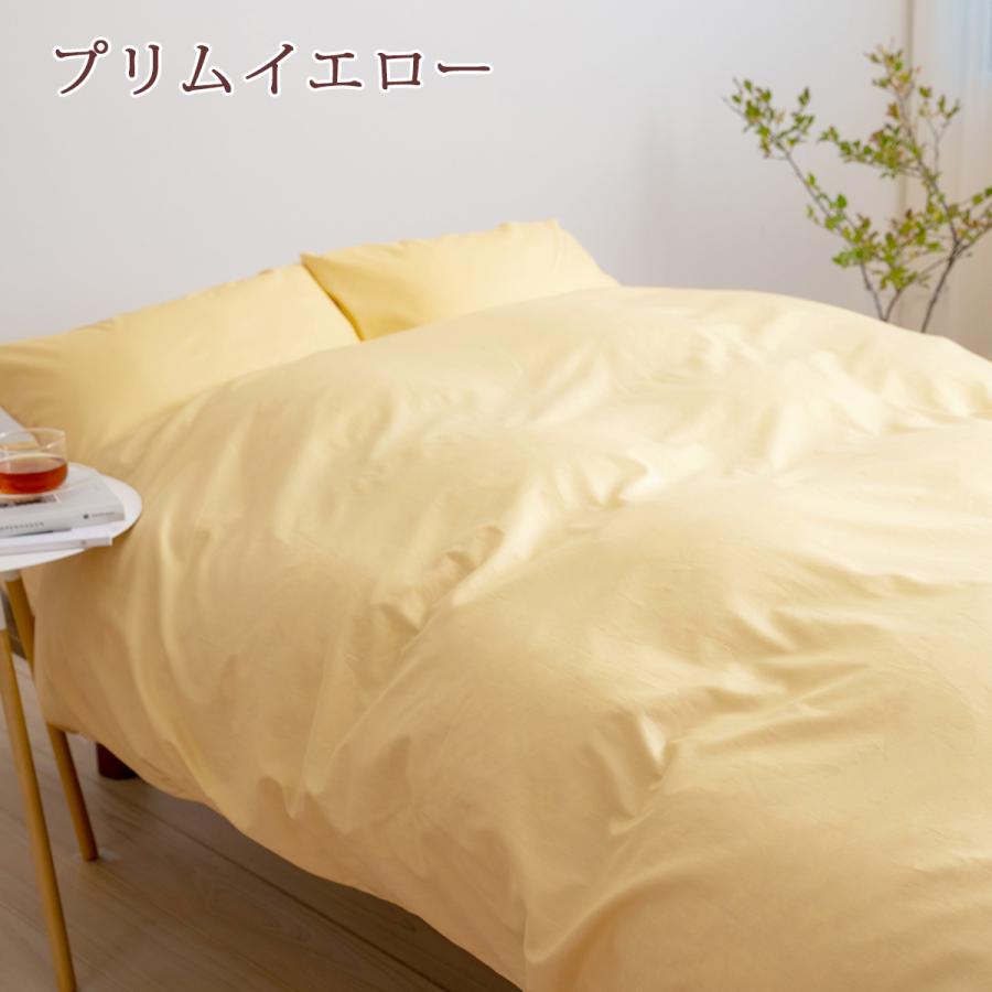 西川（nishikawa） 布団カバーセット シングル 日本製 カバー3点セット