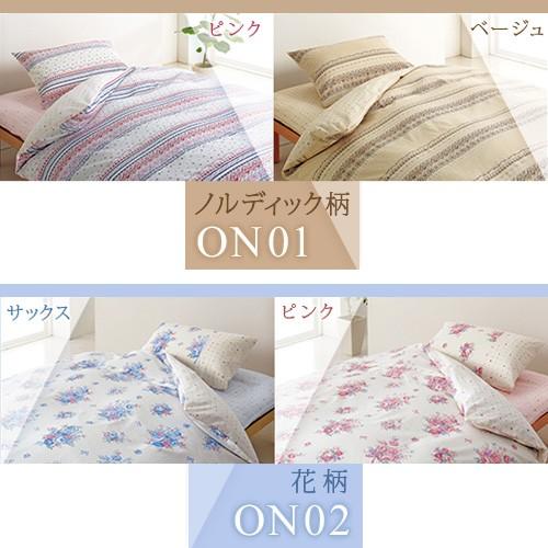 掛け布団カバー シングル 布団カバー 北欧 おしゃれ 花柄 西川 羽毛