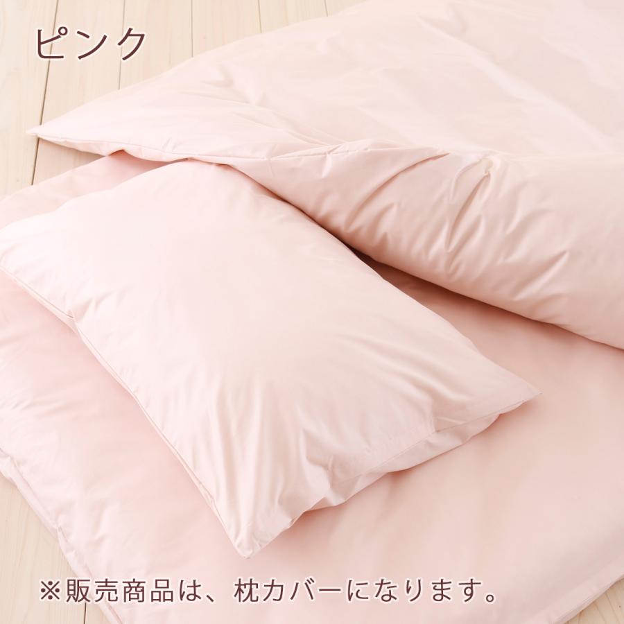 ピロケース 43×63cm 日本製 防ダニピローケース アルファイン 43×63cm用 枕 大人サイズ | ブランド登録なし | 04