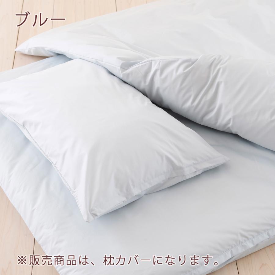 ピロケース 35×50cm 日本製 防ダニピローケース アルファイン 35×50cmジュニア用 ジュニア | ブランド登録なし | 07