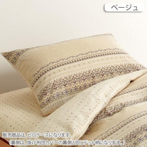 西川 枕カバー 45×85cm 西川リビング ピロケース 枕カバー ON01枕 大人サイズ 43×63cm用 | 西川 | 05