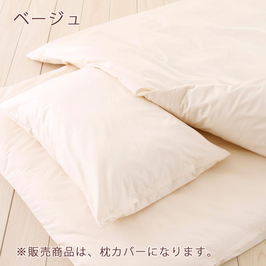 ピロケース 50×70cm 日本製 防ダニピローケース アルファイン 50×70cm用 枕 大人サイズ | ブランド登録なし | 05