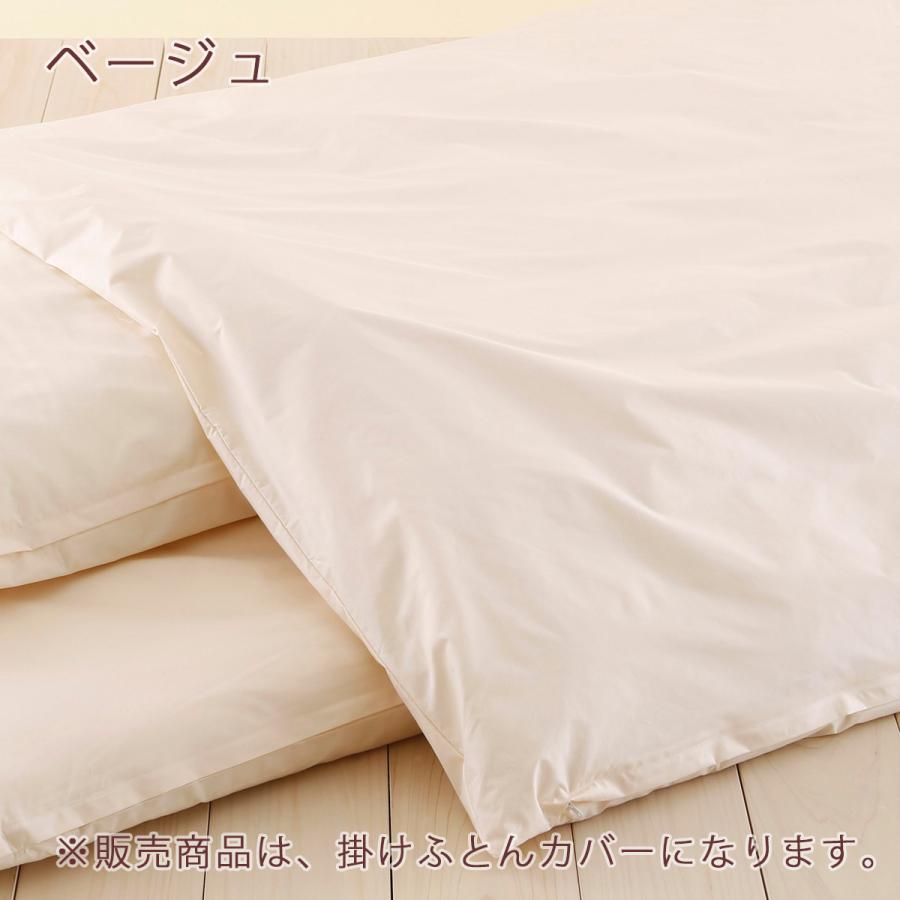 掛け布団カバー ジュニア 日本製 防ダニ 羽毛布団対応掛けカバー アルファインジュニア | ブランド登録なし | 01