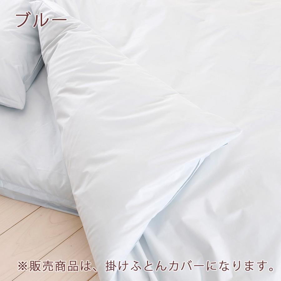 掛け布団カバー ジュニア 日本製 防ダニ 羽毛布団対応掛けカバー アルファインジュニア | ブランド登録なし | 03