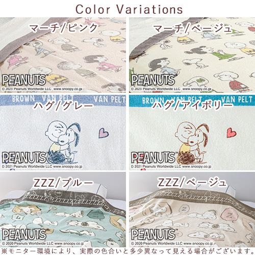 西川（nishikawa） タオルケット シングル スヌーピー 日本製 夏用 綿