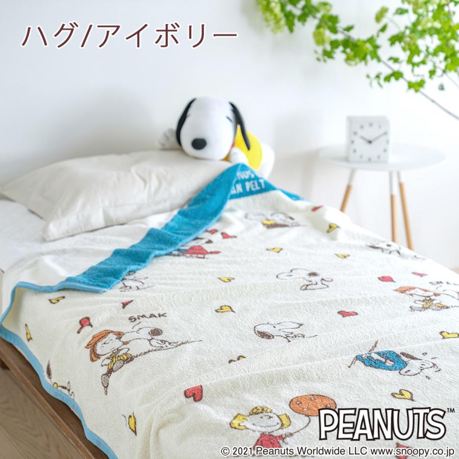 西川（nishikawa） 爆買 タオルケット シングル スヌーピー 日本製 夏