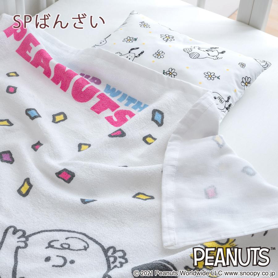 タオルケット 子供 お昼寝 保育園 ベビー 湯上りタオル 日本製 西川 綿100% 6重ガーゼ スヌーピー 70×70cm | 西川 | 07