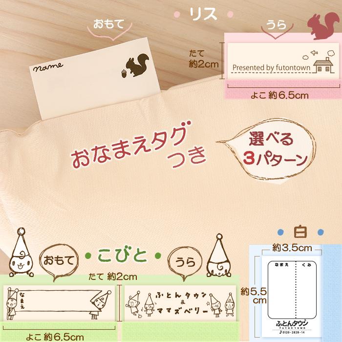 お昼寝布団カバー サイズオーダー 保育園 指定サイズに対応 敷き布団カバー 綿100% 日本製 シープ えいご トイブロック | ブランド登録なし | 02