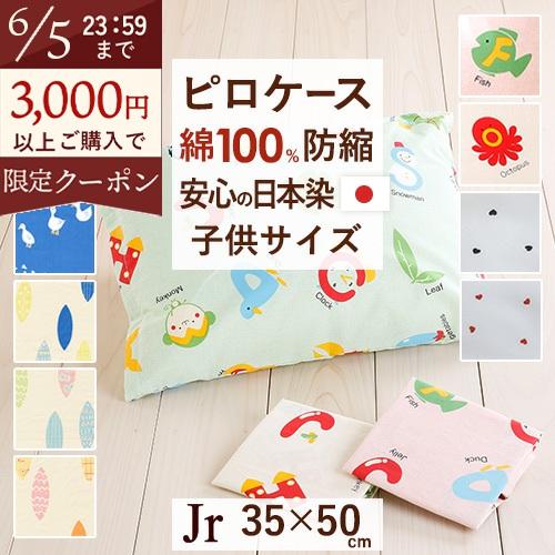 ジュニア枕カバーピロケース えいご あひる リーフ 35×50cmジュニアサイズ用 ジュニア35×50cm 35×50cm用 | ブランド登録なし
