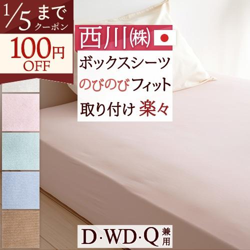 wrap クイックシーツ D-Q/ダブルクイーン 新品 未使用 wrap クイックシーツ D-Q/ダブルクイーン 新品 未使用 西川 wrap